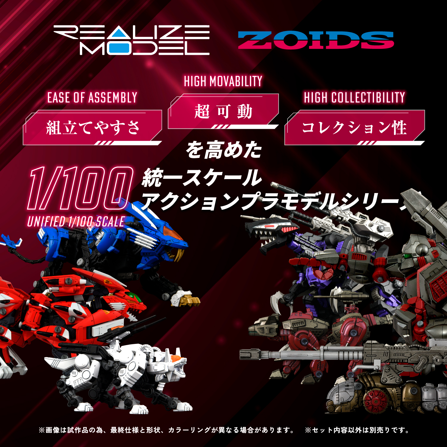 REALIZE MODEL ZOIDS RMZ-010 CANOLY MOLGA & HELL CAT base guards set